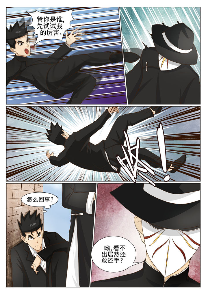 娱乐之主漫画,第61章：神秘来人（二）3图