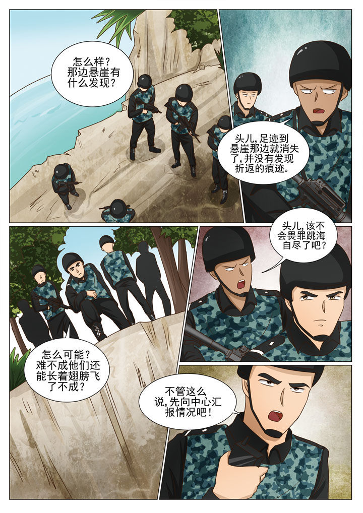 娱乐之全能妖孽杨铭笔趣阁漫画,第70章：潜艇出动（一）2图