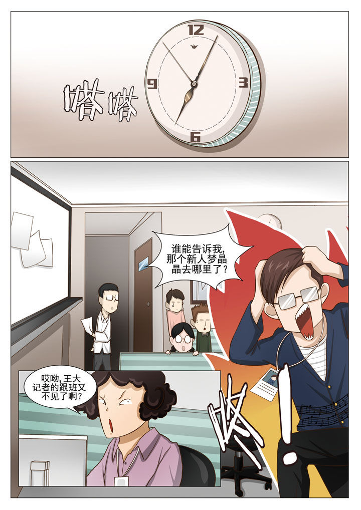 娱乐之余漫画,第47章：解约之惑（一）2图