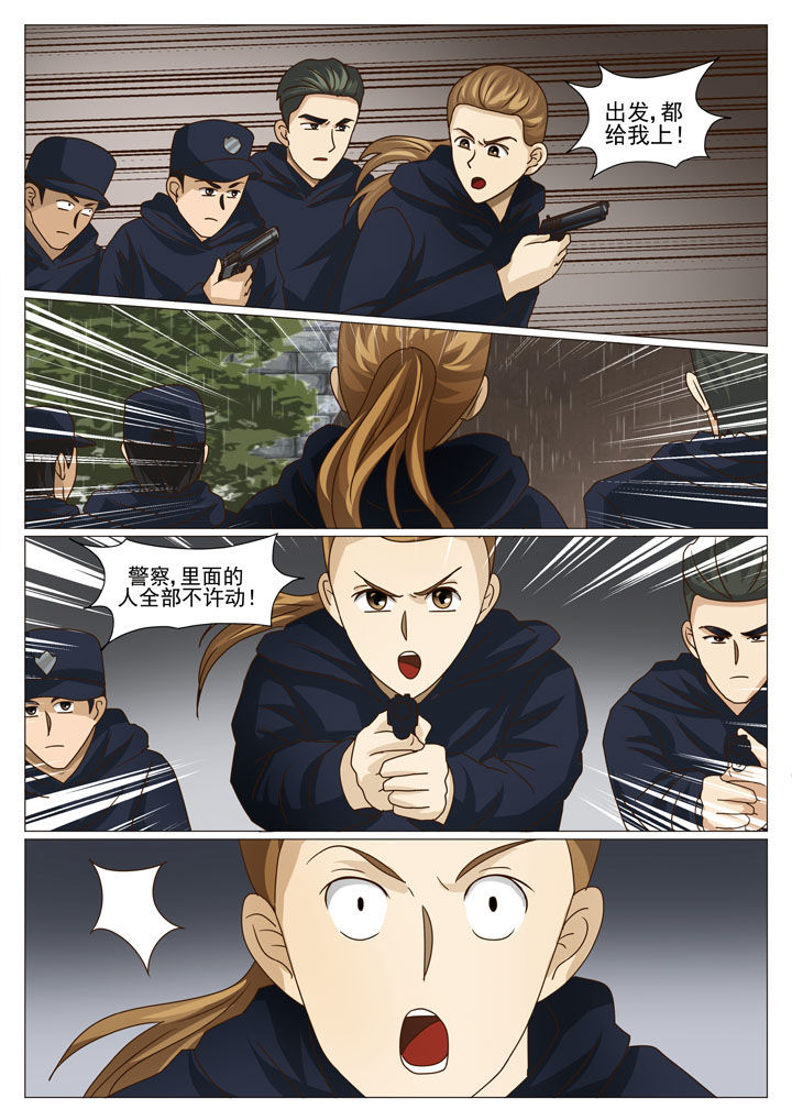 娱乐之王张家辉漫画,第38章：内鬼（二）3图