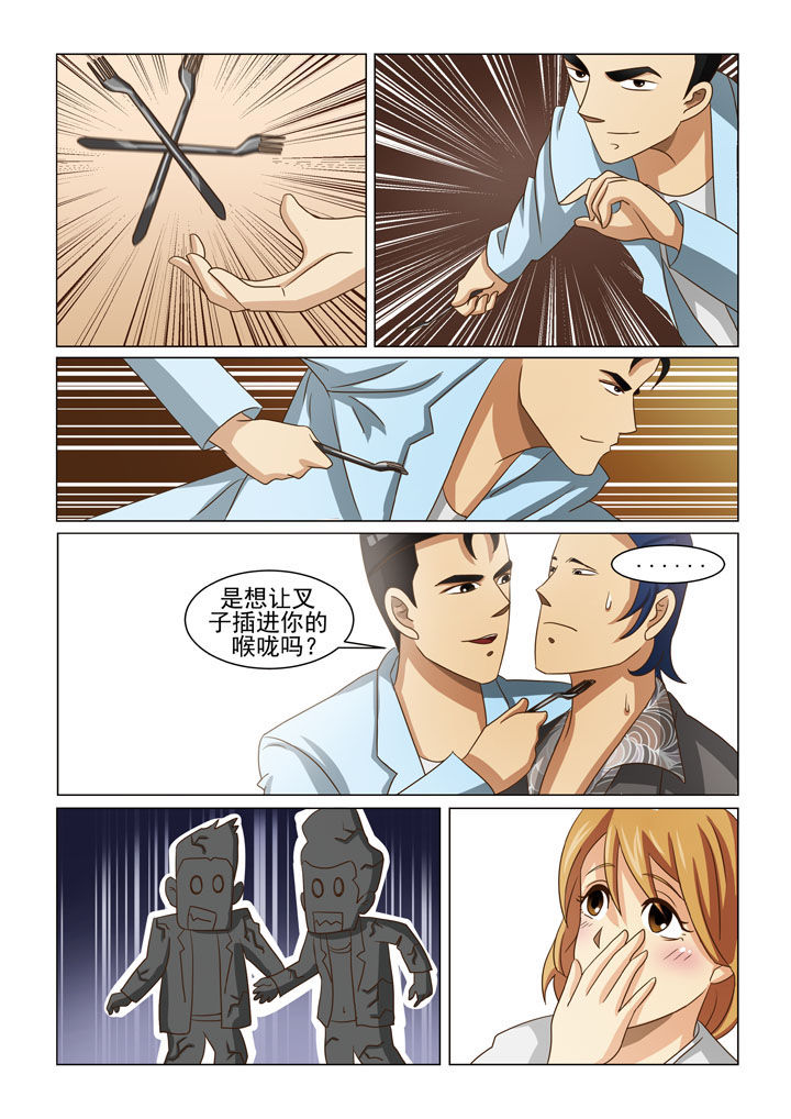 娱乐之主漫画,第9章：英雄救美（二）3图