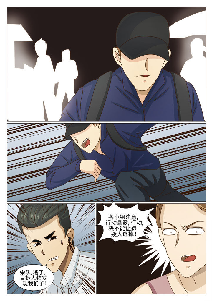 娱乐之余漫画,第27章：步步紧逼（一）5图