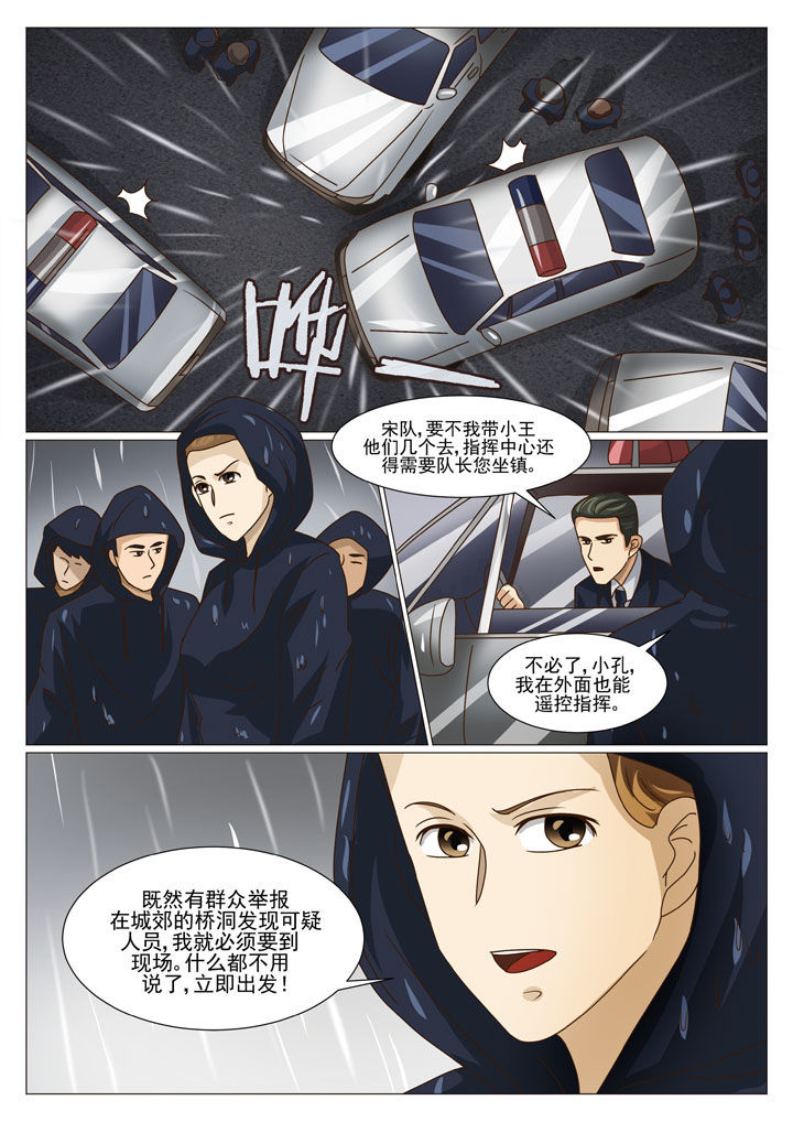 娱乐之全能妖孽笔趣阁漫画,第37章：内鬼（一）3图