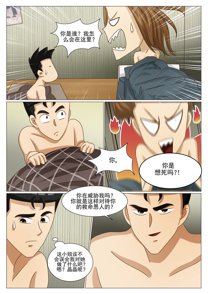 娱乐之全能妖孽笔趣阁漫画,第42章：救得居然是警察3图