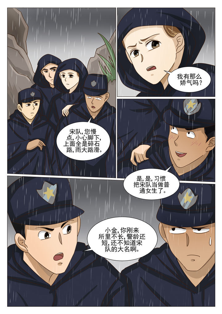 娱乐之主漫画,第38章：内鬼（二）3图