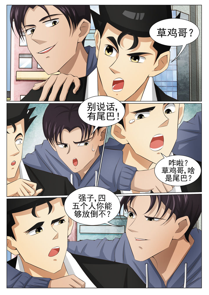 娱乐之全能妖孽杨铭笔趣阁漫画,第80章：风云再起 （二）1图