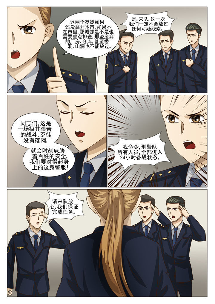 娱乐之全能妖孽笔趣阁漫画,第36章：宋依楠发飙4图
