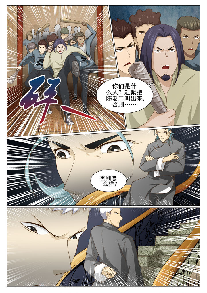 娱乐之主漫画,第55章：新势力 （一）4图