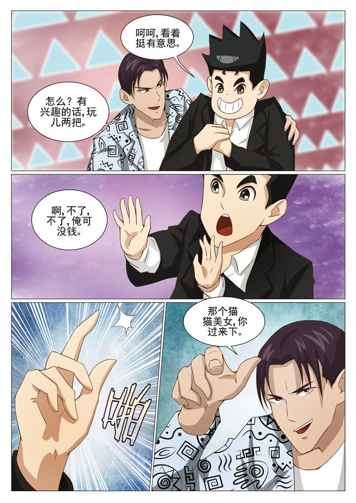 娱乐之王张家辉漫画,第57章：地下场（一）3图