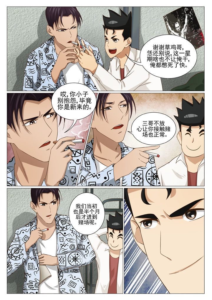 娱乐之全能综艺巨星漫画,第57章：地下场（一）2图