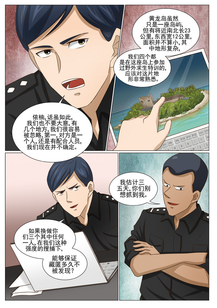 娱乐之全能妖孽笔趣阁漫画,第68章：特警四人组2图
