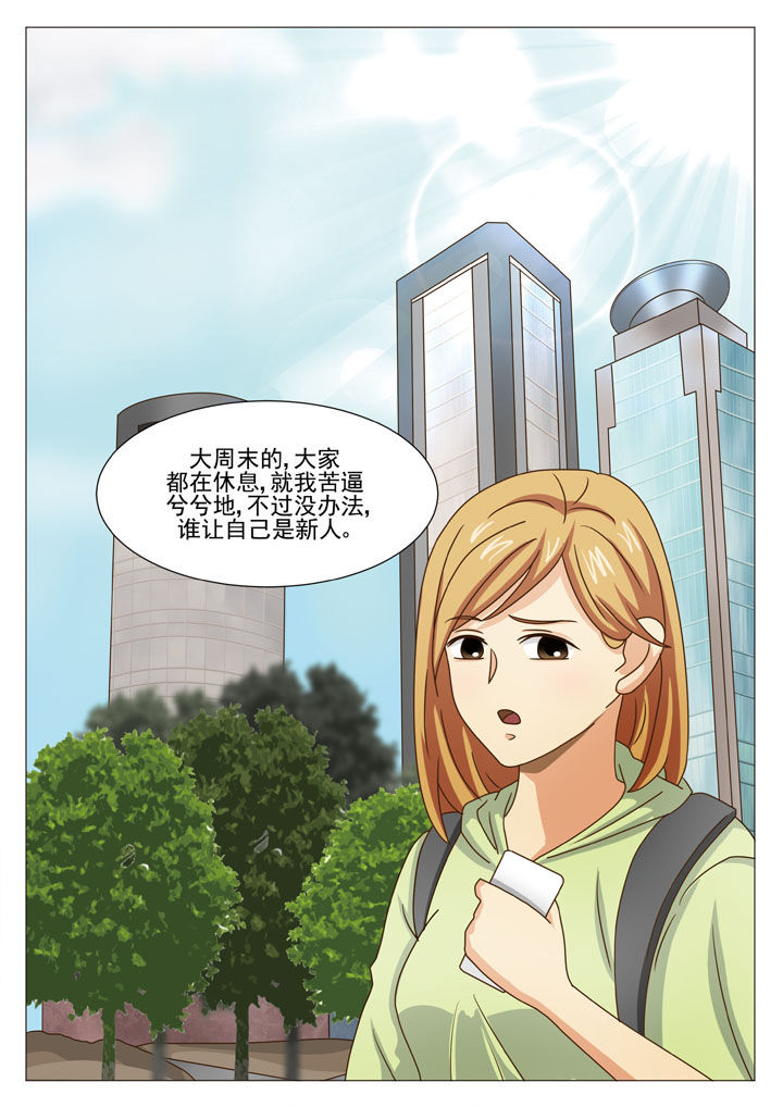 娱乐之全能妖孽笔趣阁漫画,第32章：重要的U盘（一）1图