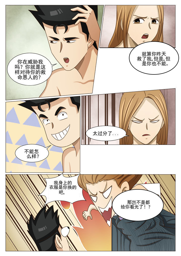 娱乐资讯漫画,第43章：刑警队长1图