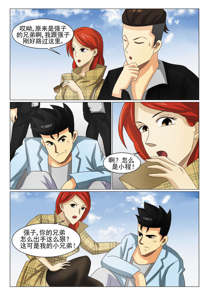 娱乐之全能综艺巨星漫画,第12章：地下老大（三）1图