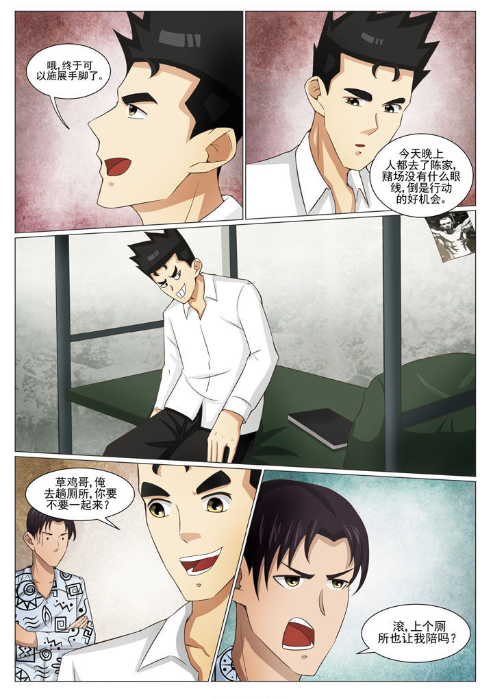 娱乐之全能综艺巨星漫画,第73章：相助阿倩姐（一）2图