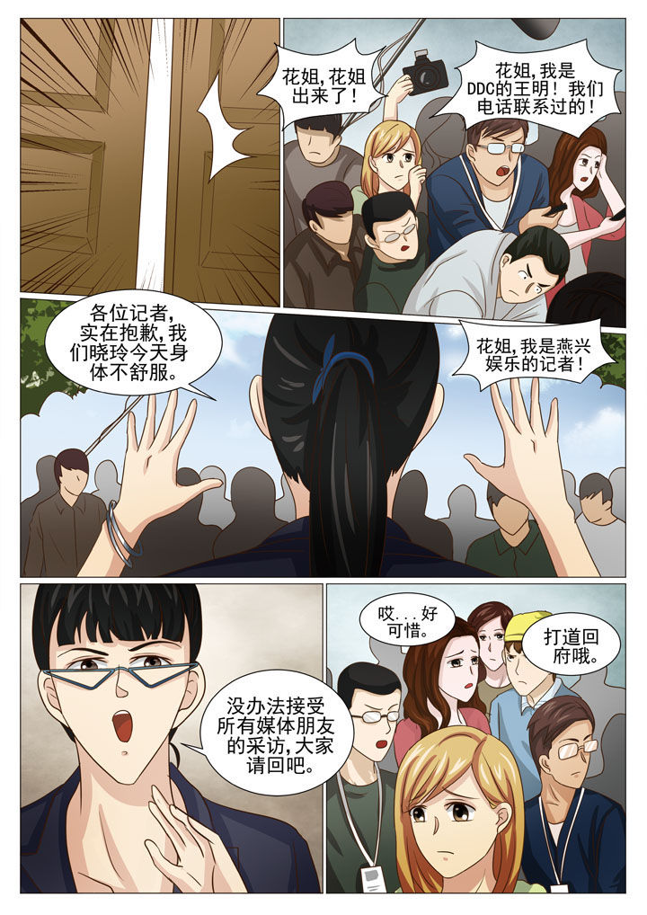 娱乐之全能妖孽笔趣阁漫画,第48章：解约之惑（二）2图