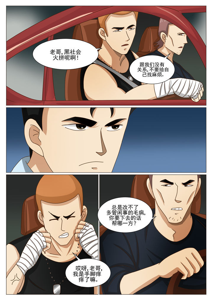 娱乐之全能妖孽笔趣阁漫画,第42章：救得居然是警察1图