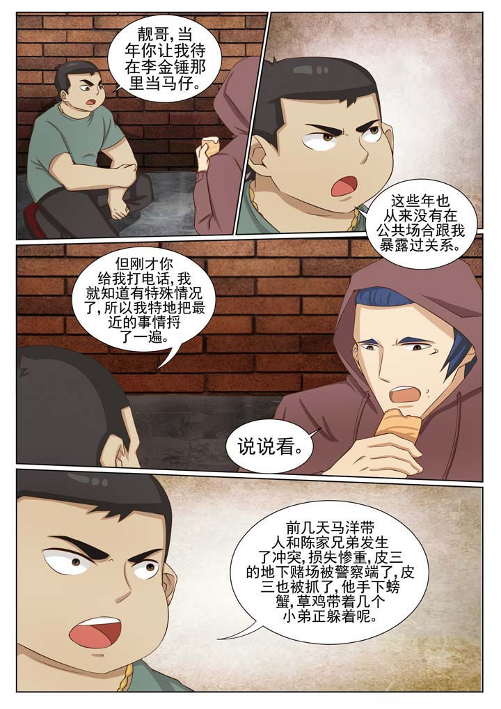 娱乐之唯一传说txt下载全集漫画,第79章：风云再起 （一）3图