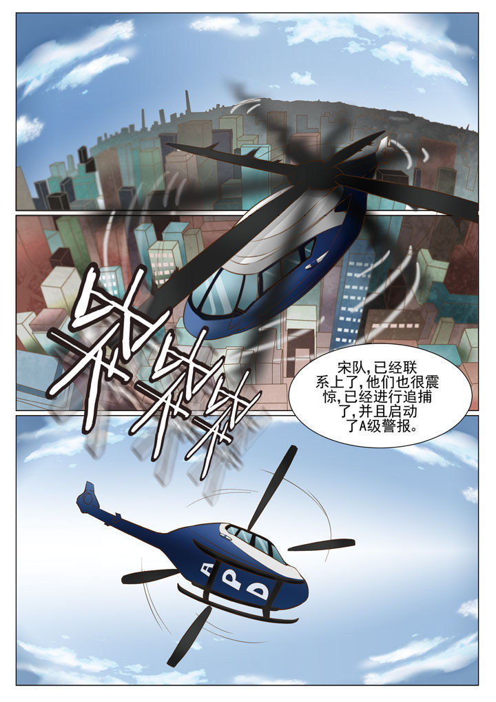 娱乐之主漫画,第67章：靓哥越狱了 （二）5图