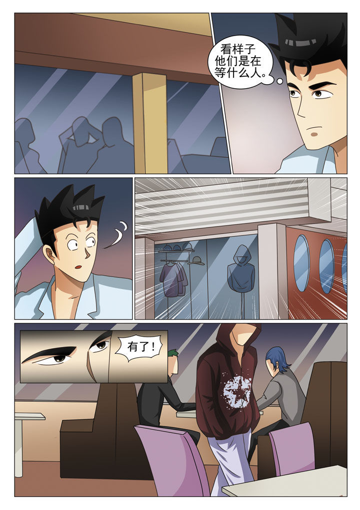 娱乐之主漫画,第14章：交易（一）3图