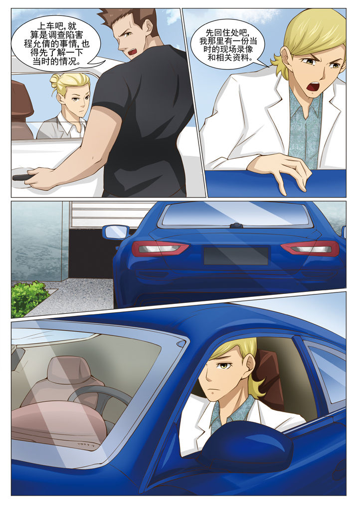 娱乐之全能综艺巨星漫画,第74章：相助阿倩姐（二）2图