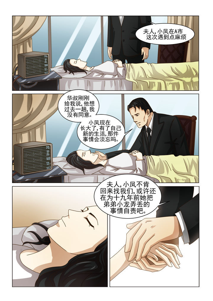 娱乐之全能妖孽笔趣阁漫画,第6章：第一场戏（二）5图