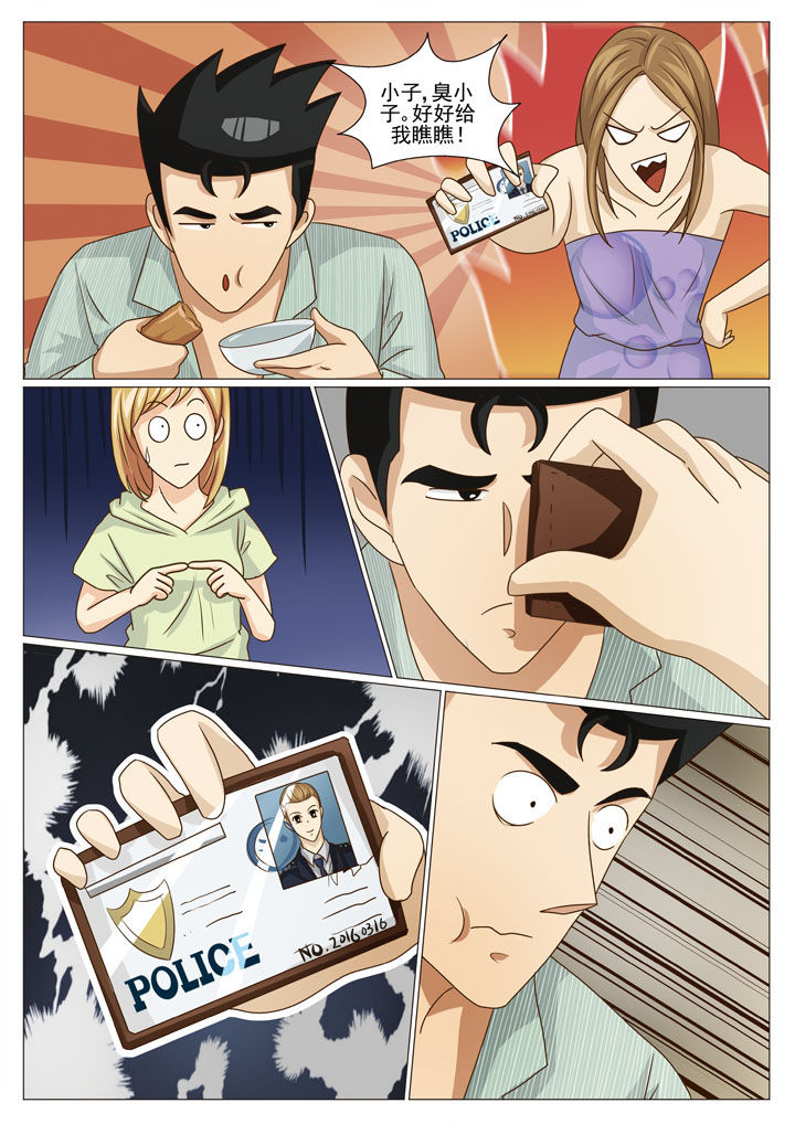 娱乐之余漫画,第43章：刑警队长3图