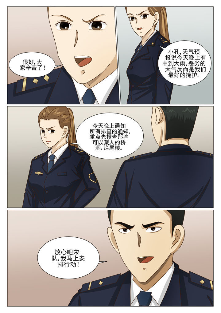 娱乐之全能妖孽笔趣阁漫画,第36章：宋依楠发飙5图