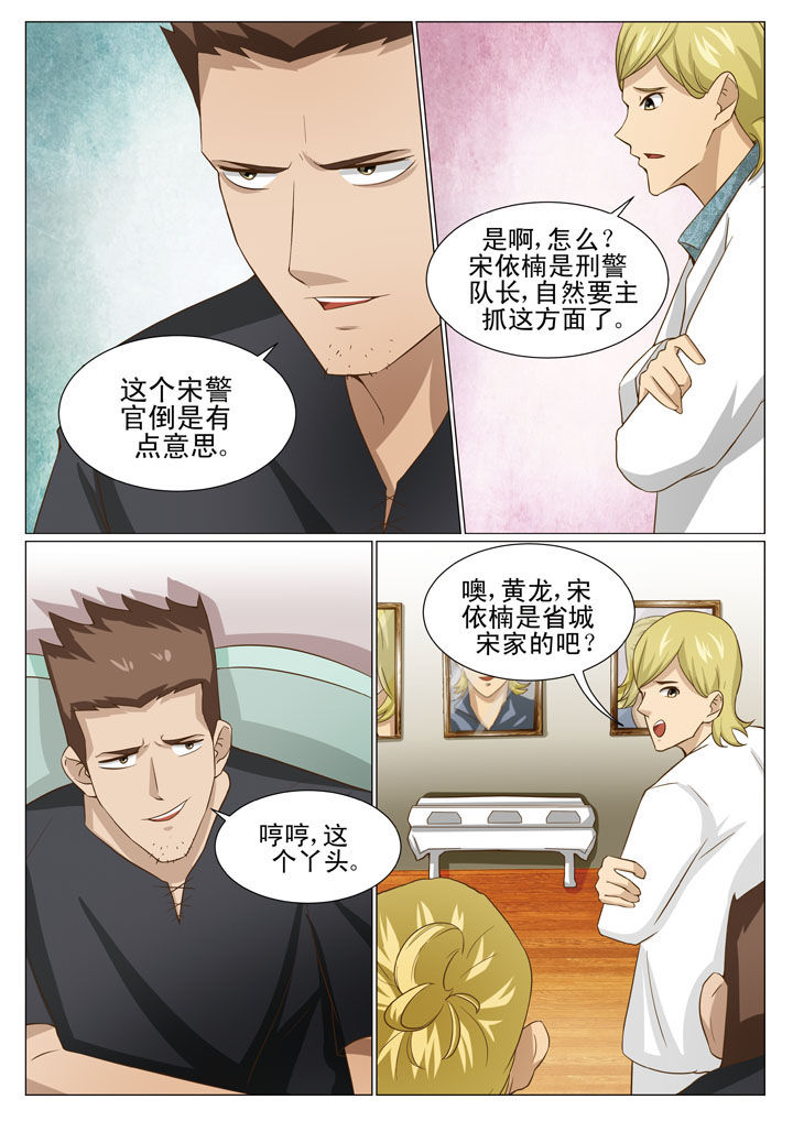 娱乐之主漫画,第65章：黄家兄弟5图