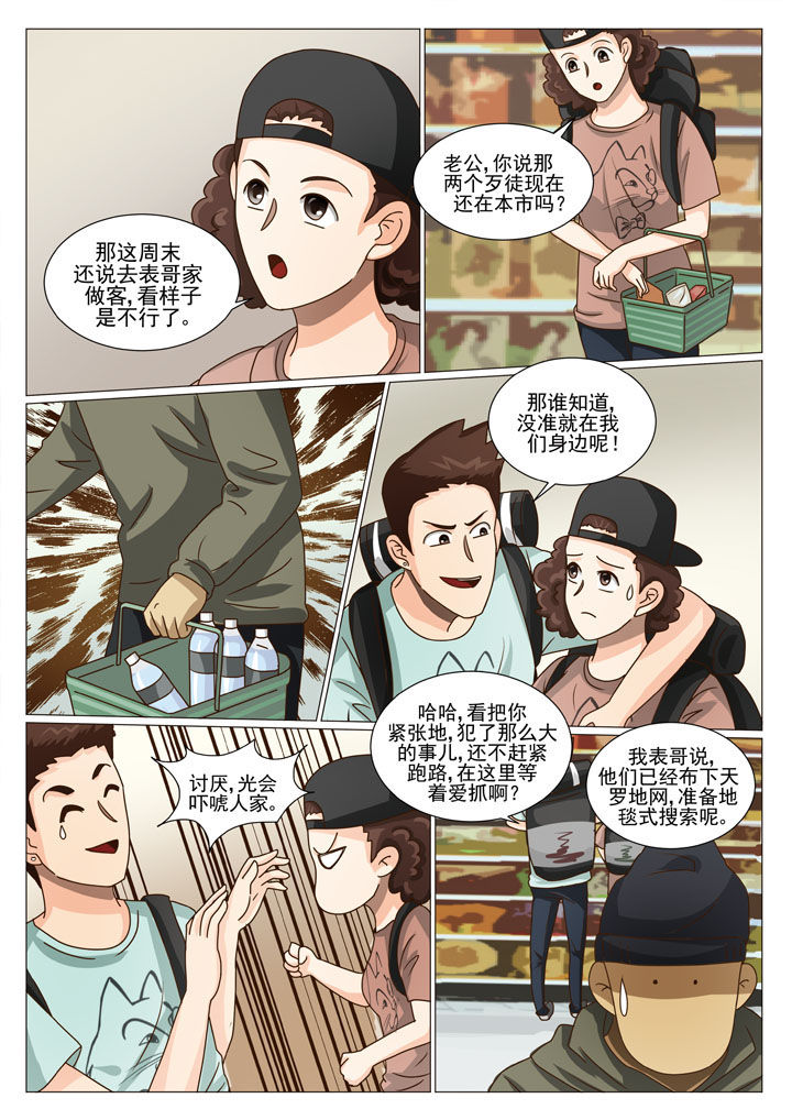 娱乐之全能妖孽笔趣阁漫画,第35章：贴身保镖（二）3图
