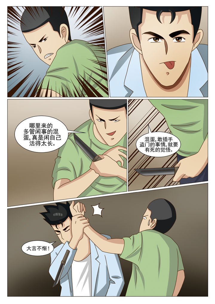 娱乐资讯漫画,第23章：情况复杂（二）4图