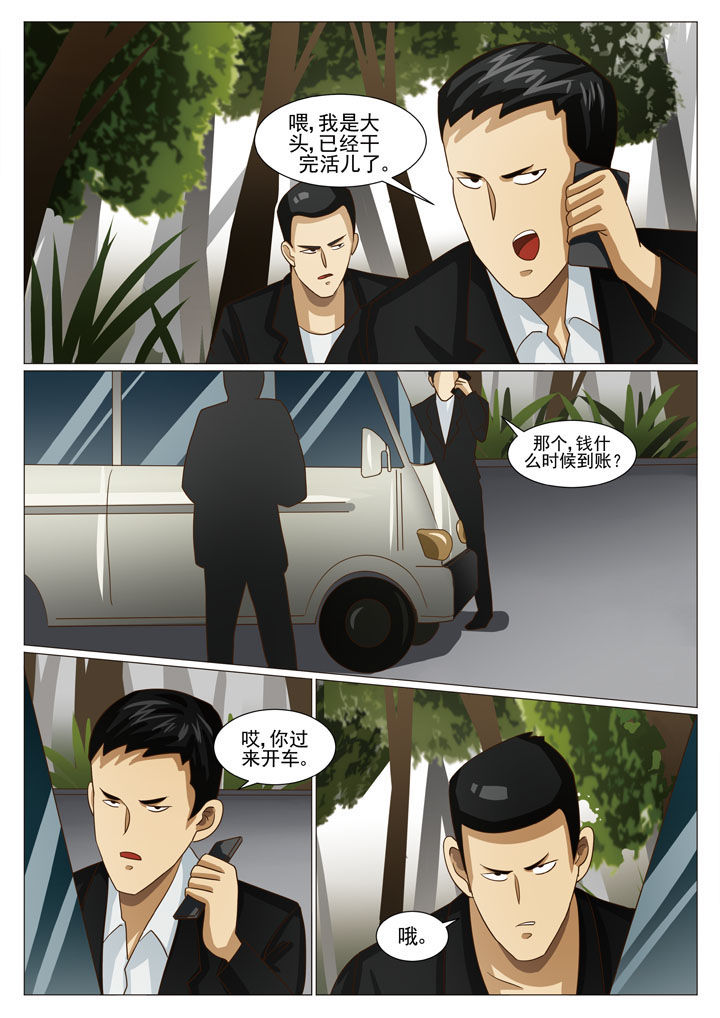 娱乐之全能妖孽笔趣阁漫画,第28章：步步紧逼（二）5图