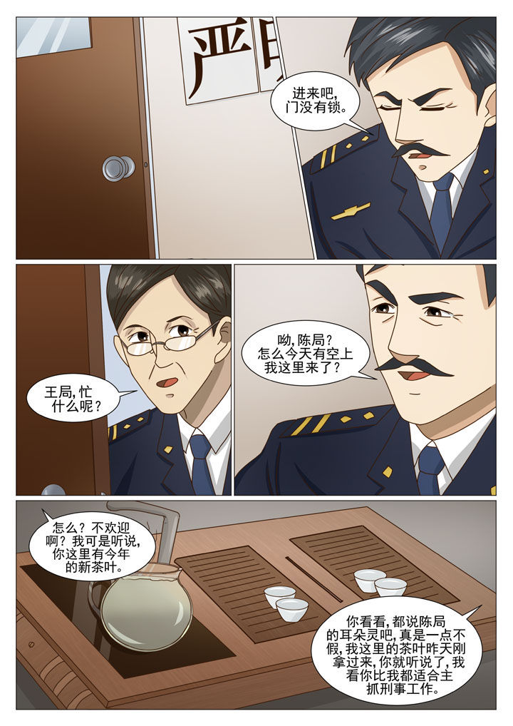 娱乐之全能妖孽笔趣阁漫画,第25章：主动出击（一）2图