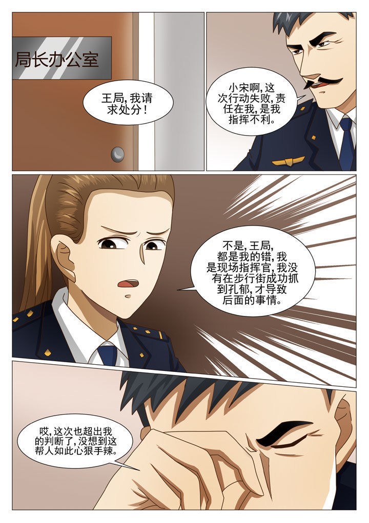 娱乐之主漫画,第31章：阴差阳错（二）5图