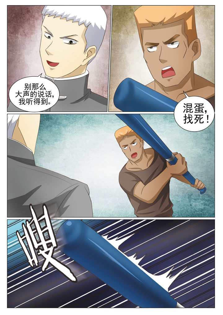 娱乐之全能妖孽笔趣阁漫画,第76章：皮三归案1图