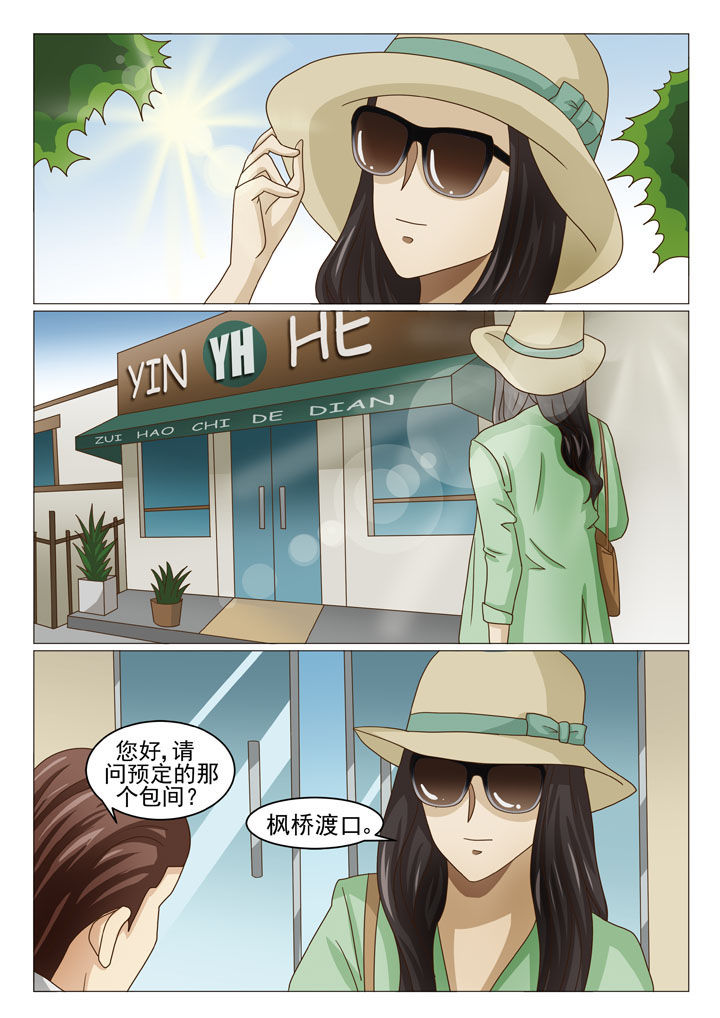 娱乐之全能大明星漫画,第16章：误会（一）4图