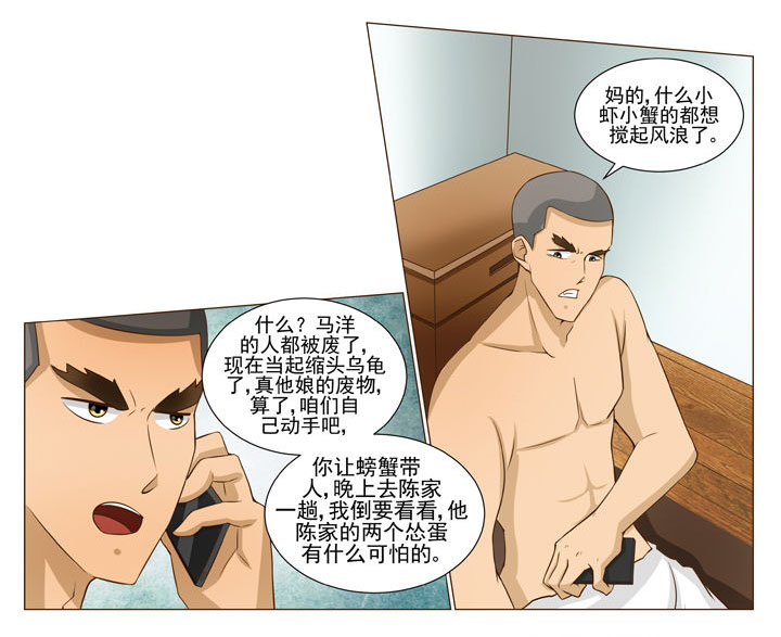 娱乐之唯一传说txt下载全集漫画,第72章：3图