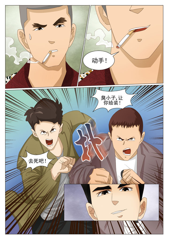 娱乐之王张家辉漫画,第53章：借机亲近（二）1图