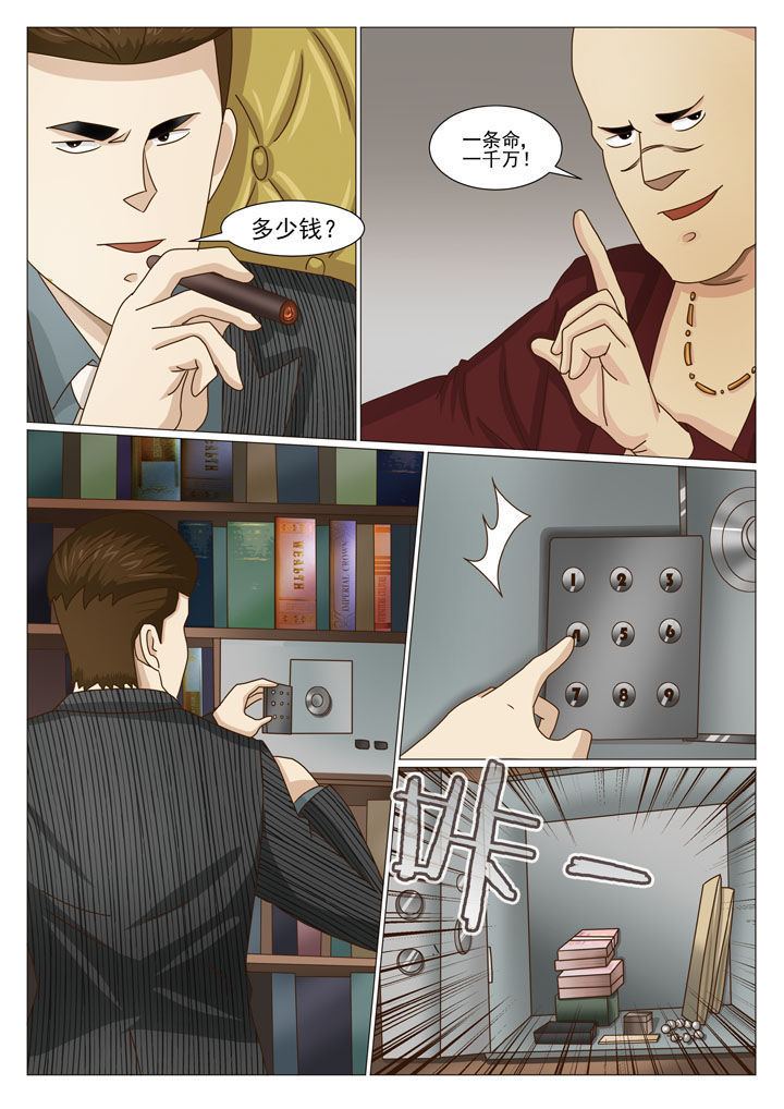 娱乐之王第45集漫画,第30章：阴差阳错（一）2图