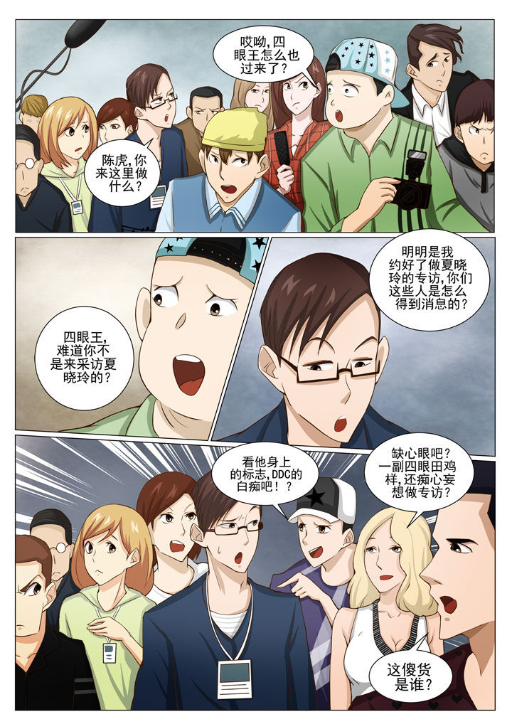 娱乐之主漫画,第48章：解约之惑（二）3图