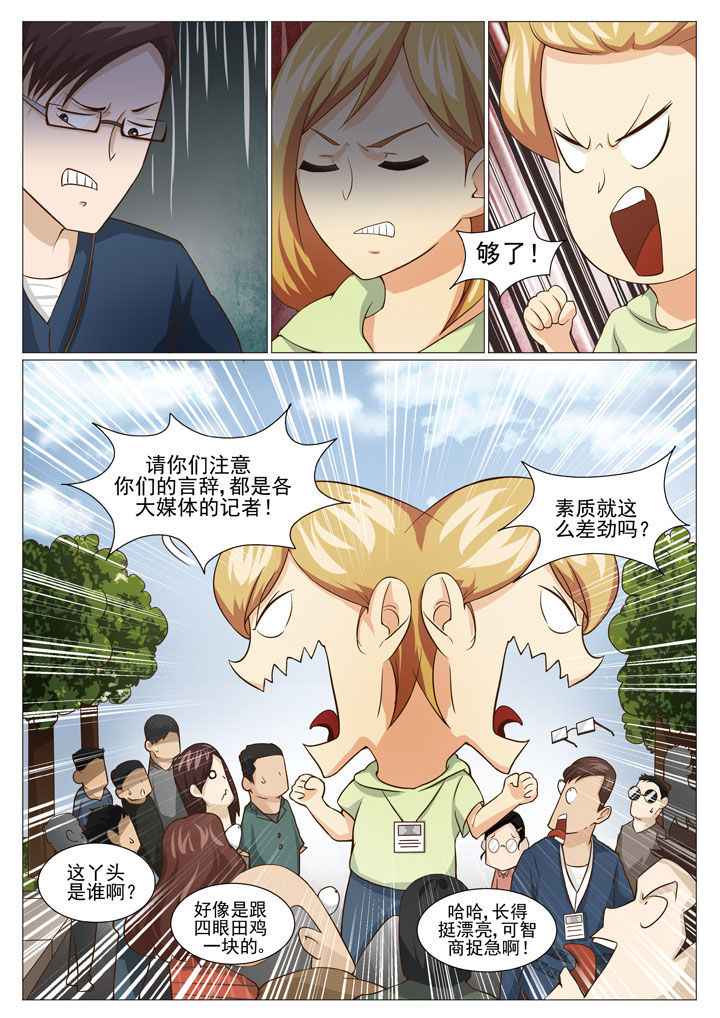 娱乐之主漫画,第48章：解约之惑（二）4图