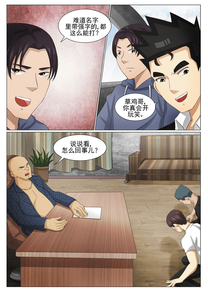 娱乐之主漫画,第82章：2图