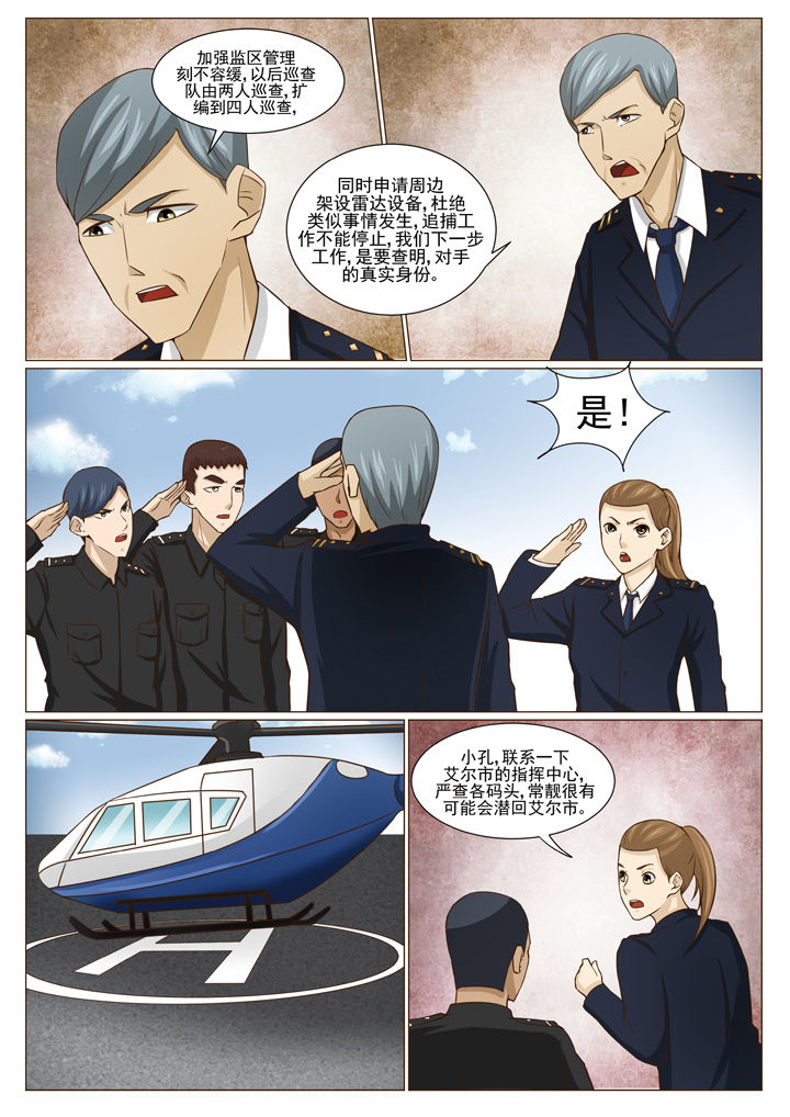 娱乐之唯一传说txt下载全集漫画,第72章：5图