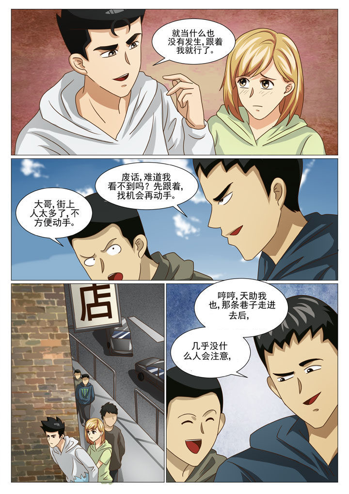 娱乐之全能妖孽笔趣阁漫画,第46章：又爆猛料2图