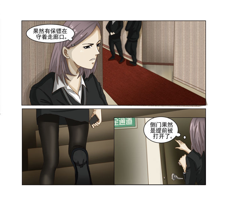 娱乐之全能大明星漫画,第3章：1图