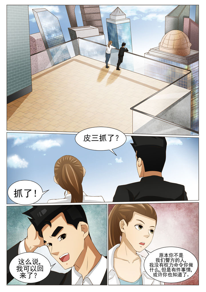 娱乐之主漫画,第77章：放长线5图