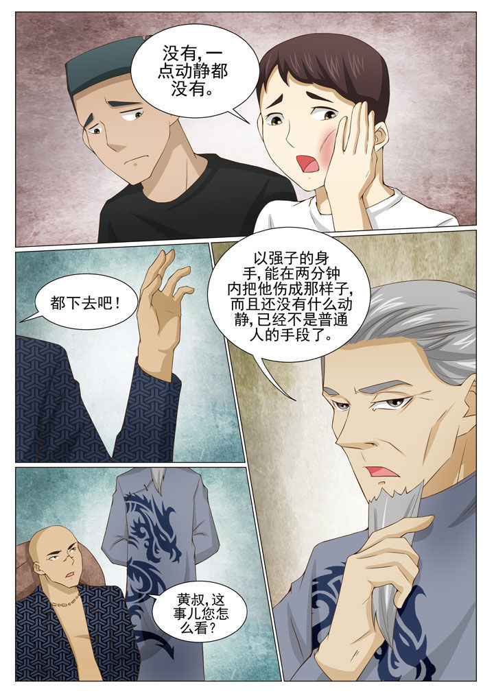 娱乐之全能综艺巨星漫画,第84章：3图