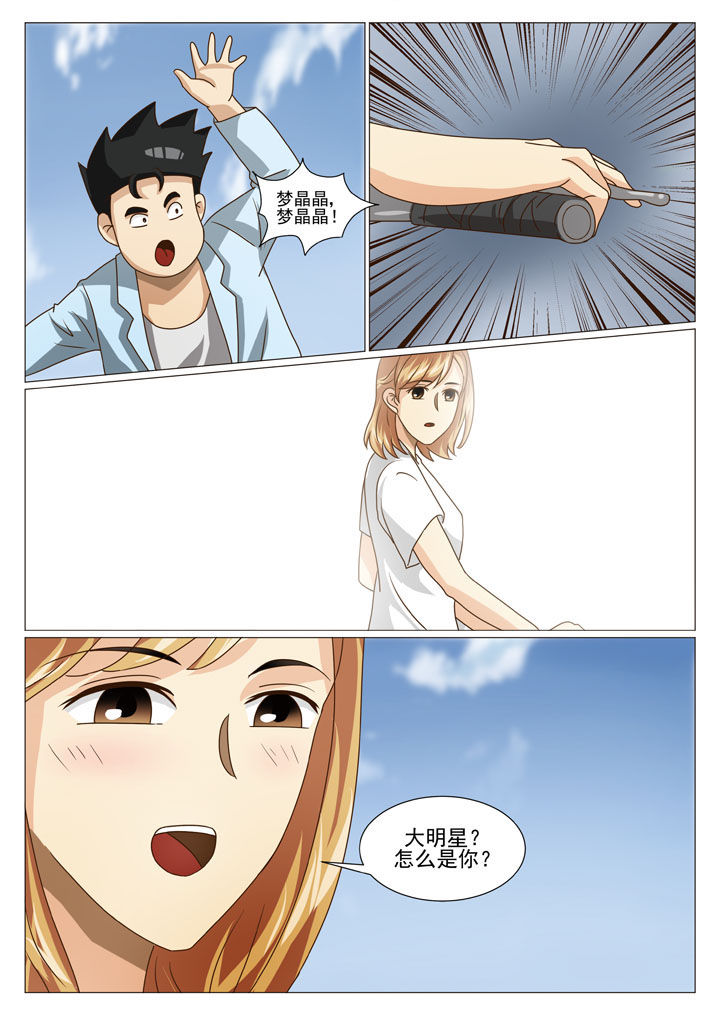 娱乐之开局娶九个明星老婆小说漫画,第29章：又遇见她3图