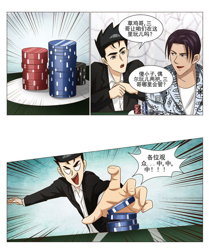 娱乐之唯一传说txt下载全集漫画,第58章：地下场（二）1图