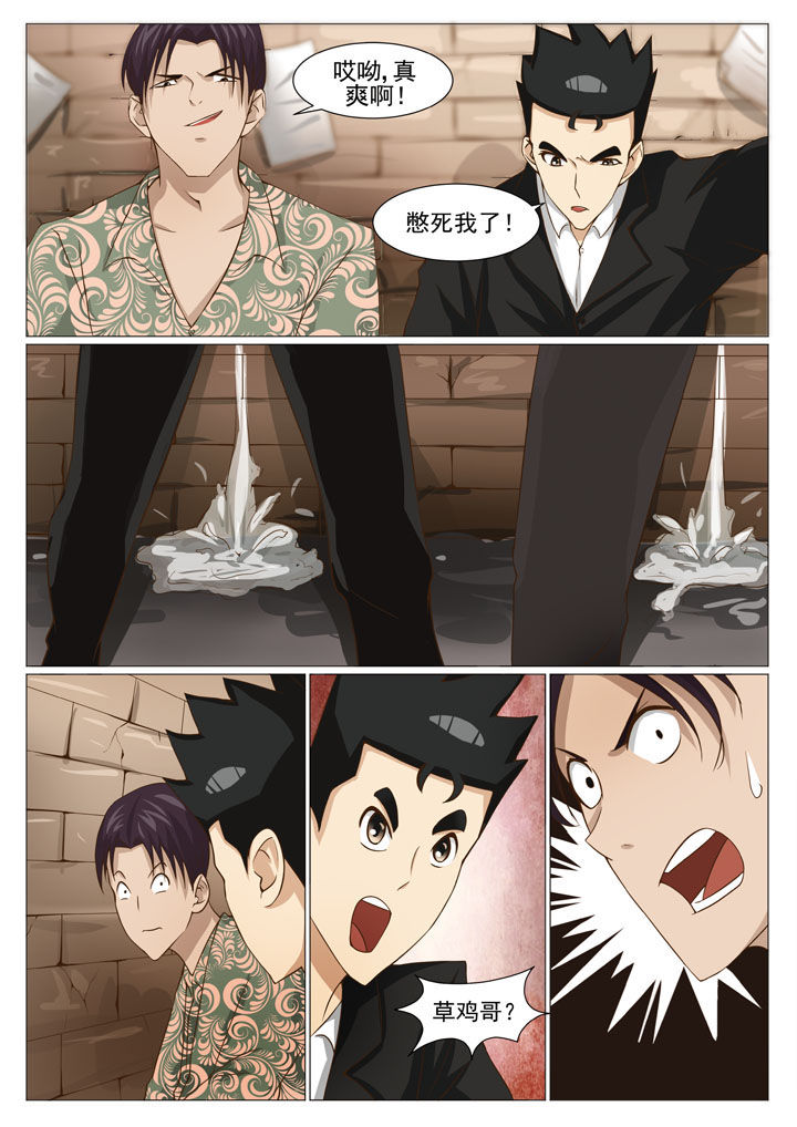 娱乐之唯一传说txt下载全集漫画,第60章：神秘来人（一）3图